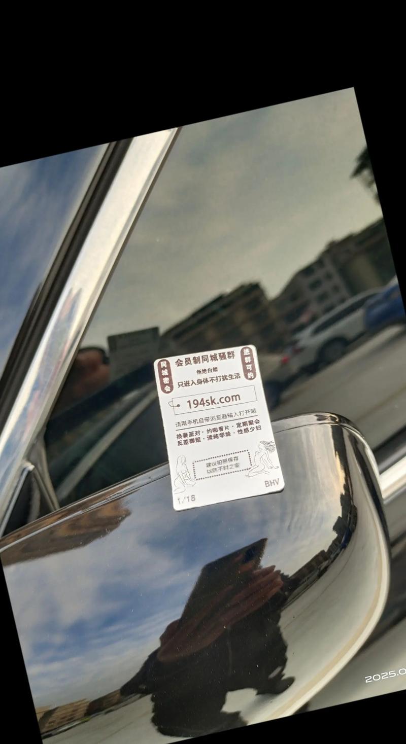 车上贴抖音纸违法吗