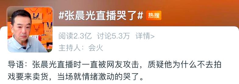 网络直播背后的思考