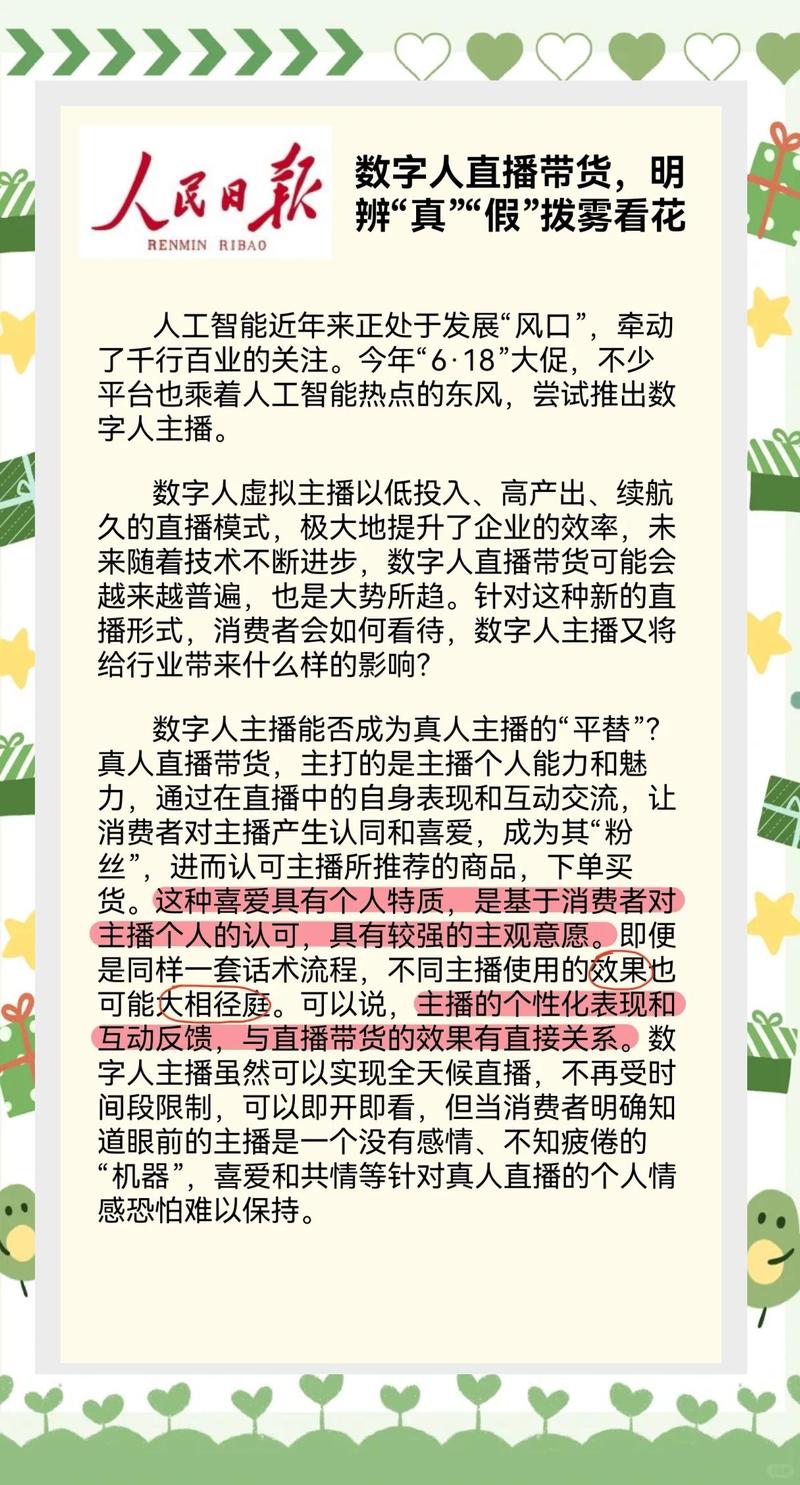 网络直播背后的思考