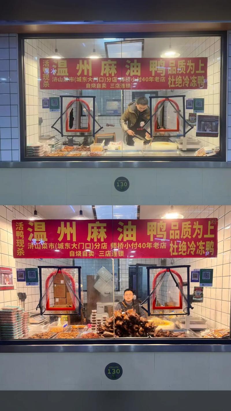 温州麻油鸭视频直播