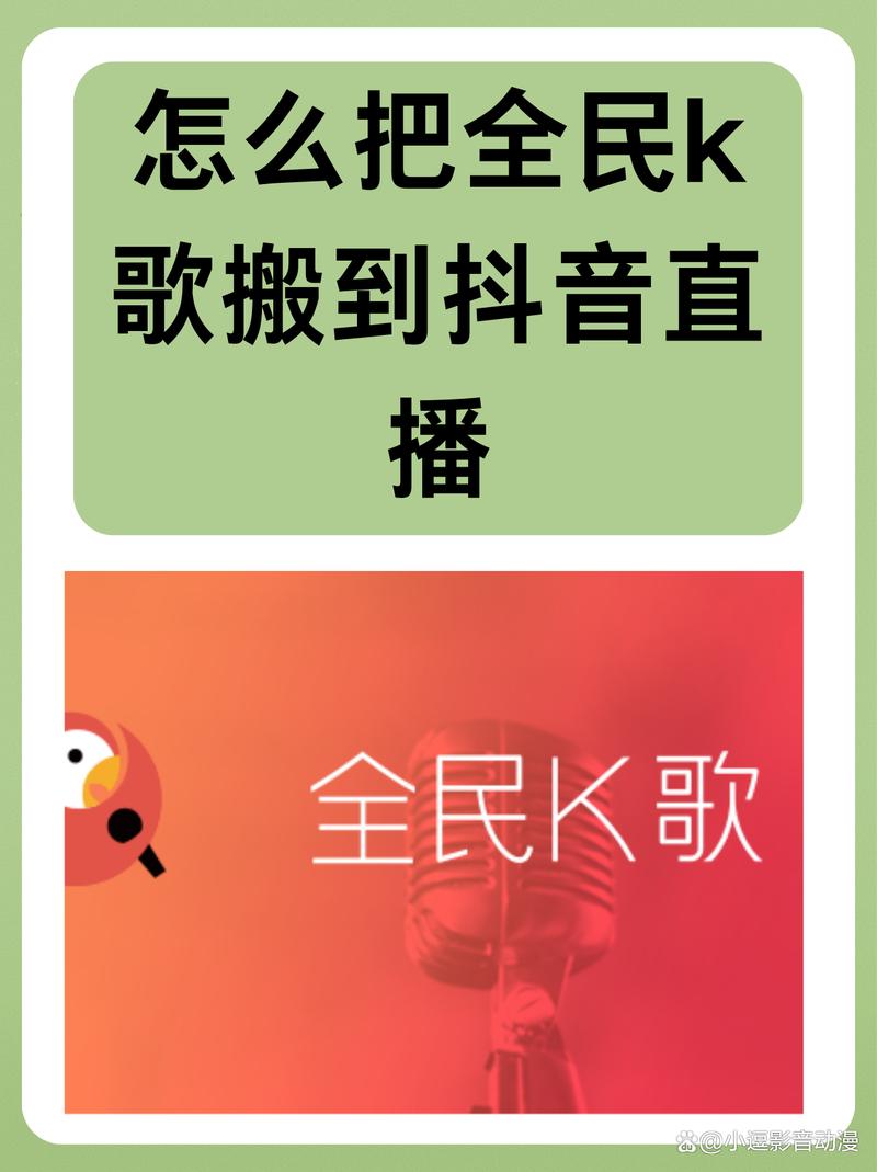 全民k歌可以抖音吗