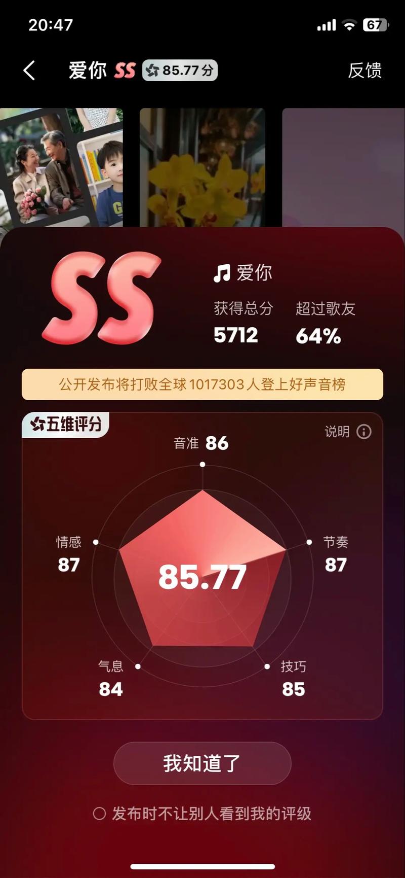 全民k歌可以抖音吗