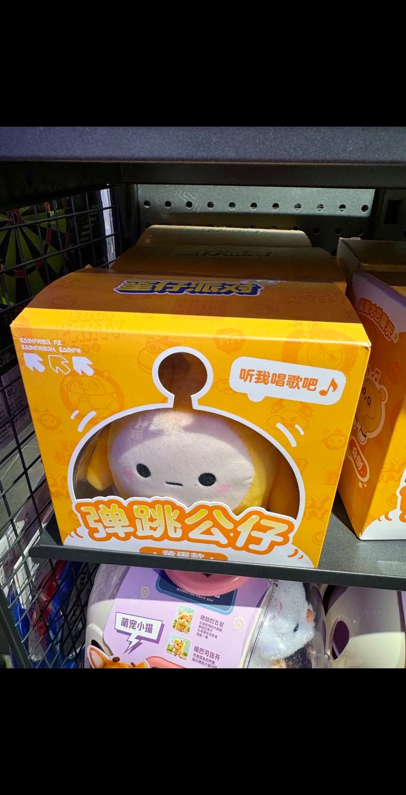 抖音上的会跳跳玩具