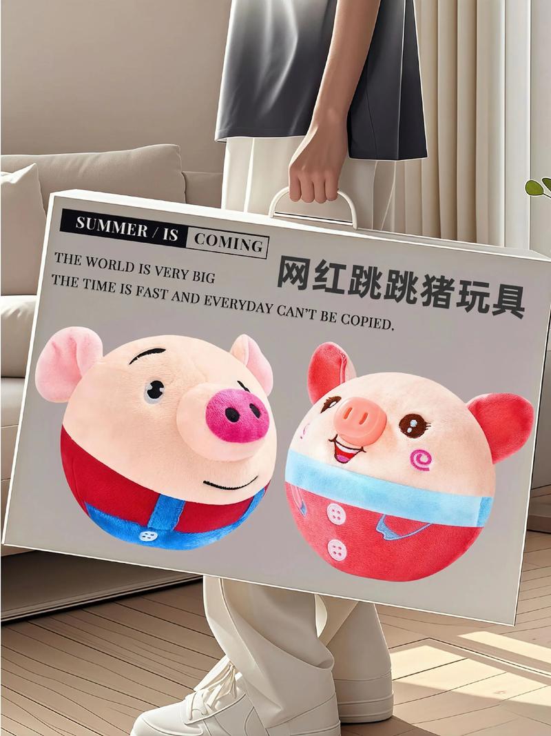 抖音上的会跳跳玩具