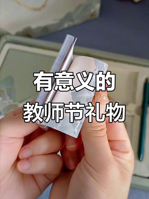 抖音同款礼物送老师