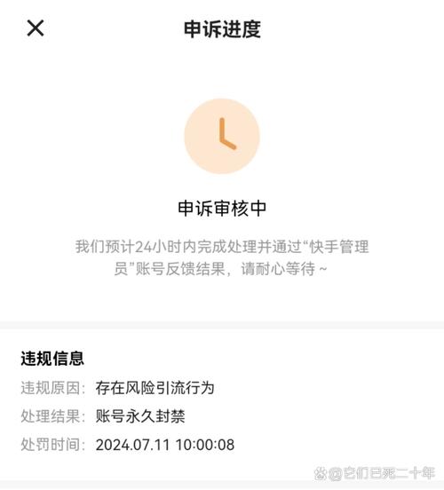 快手刷热门会封号不