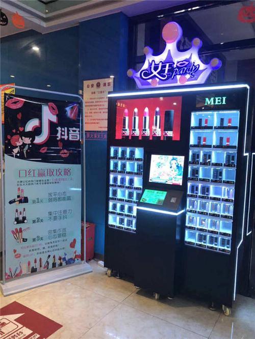 天津有抖音口红机吗