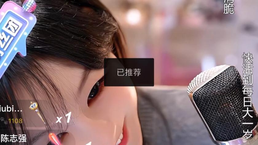 熊猫直播刷人气软件