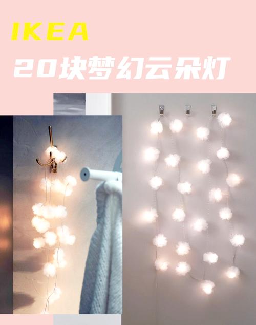 抖音云朵灯制作方法