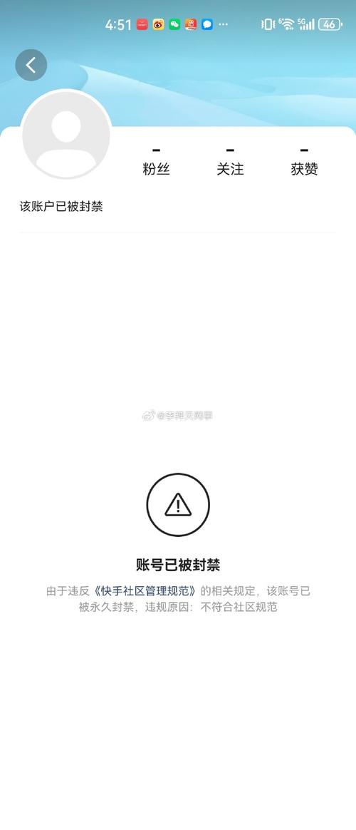 快手直播解封永久的