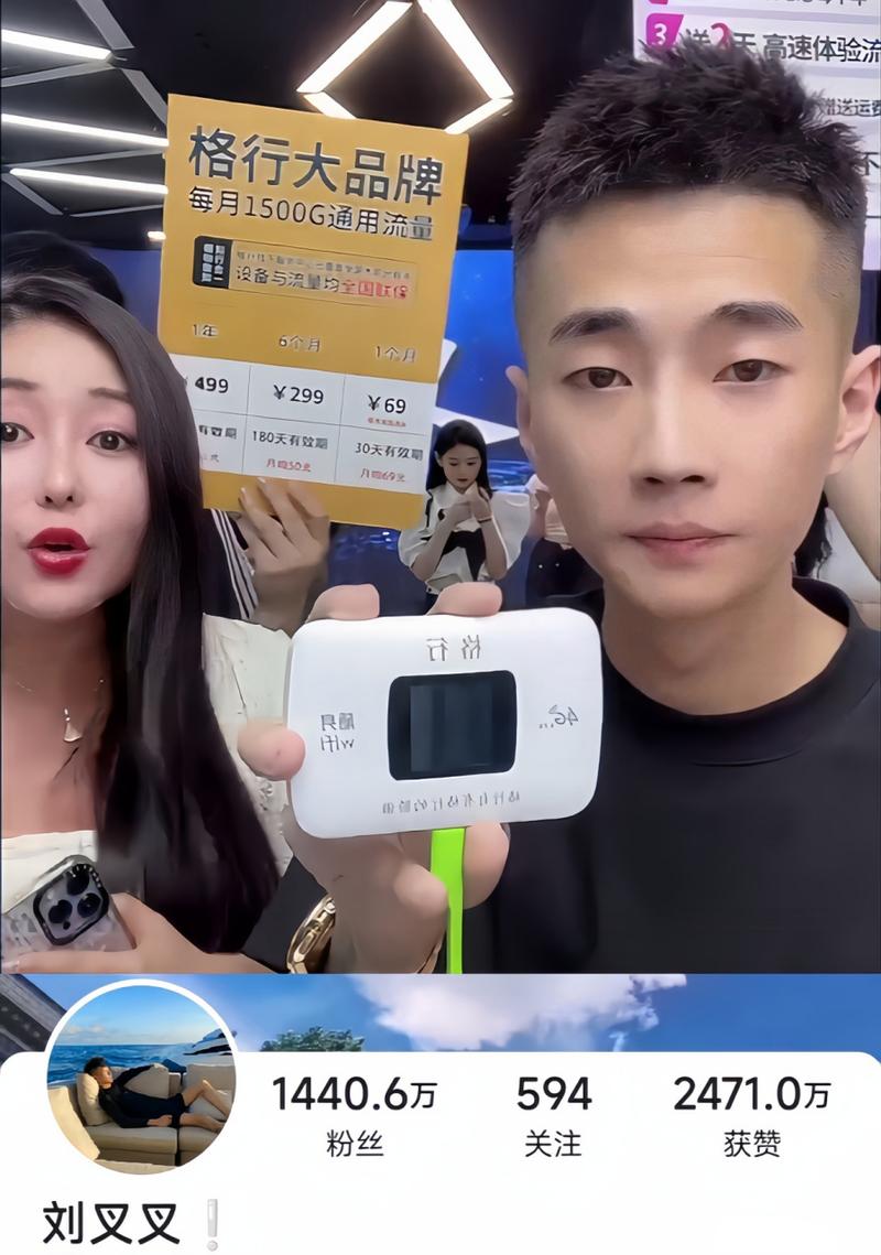 快手刘叉叉身高体重