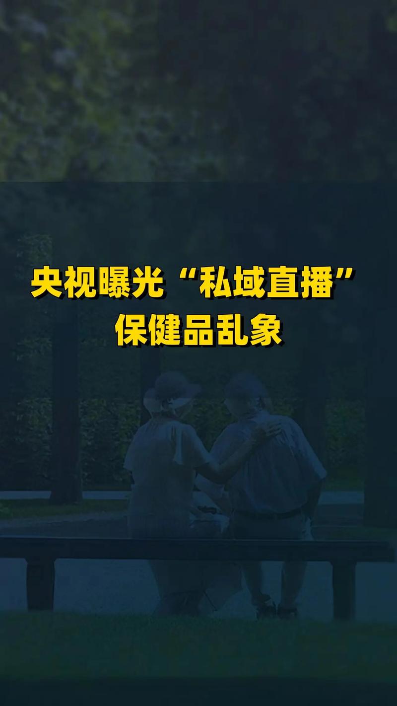 直播隐私模式是什么