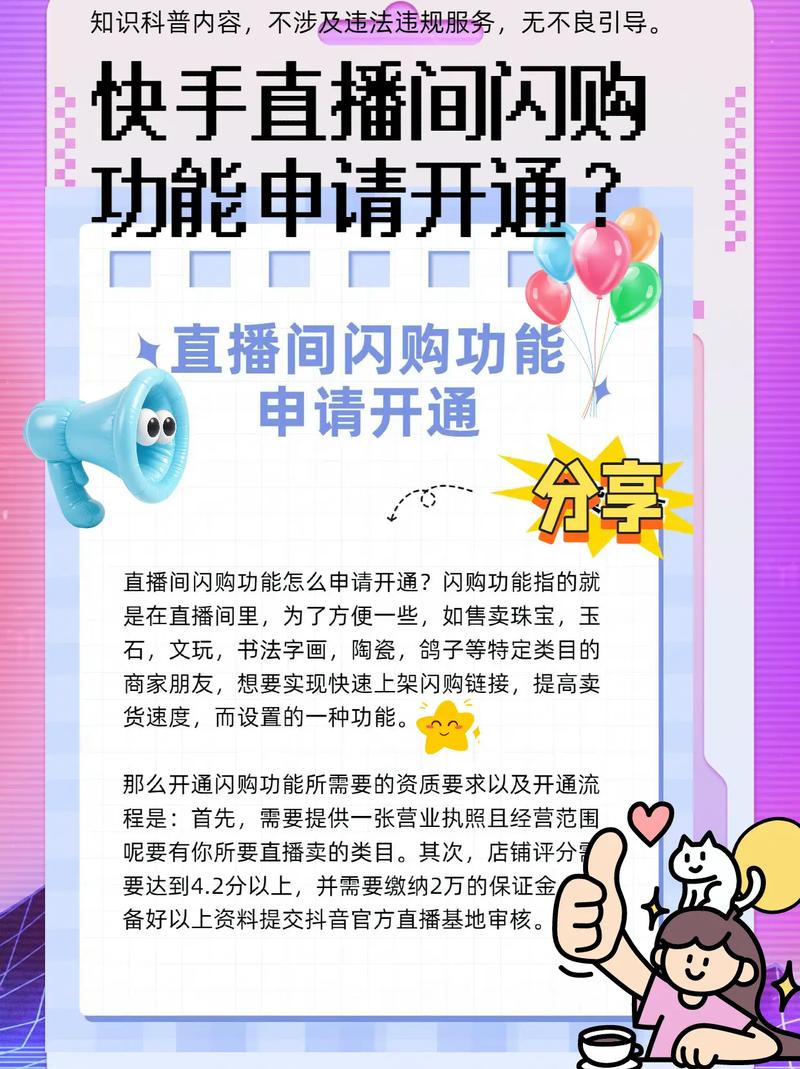 快手怎么申请开直播