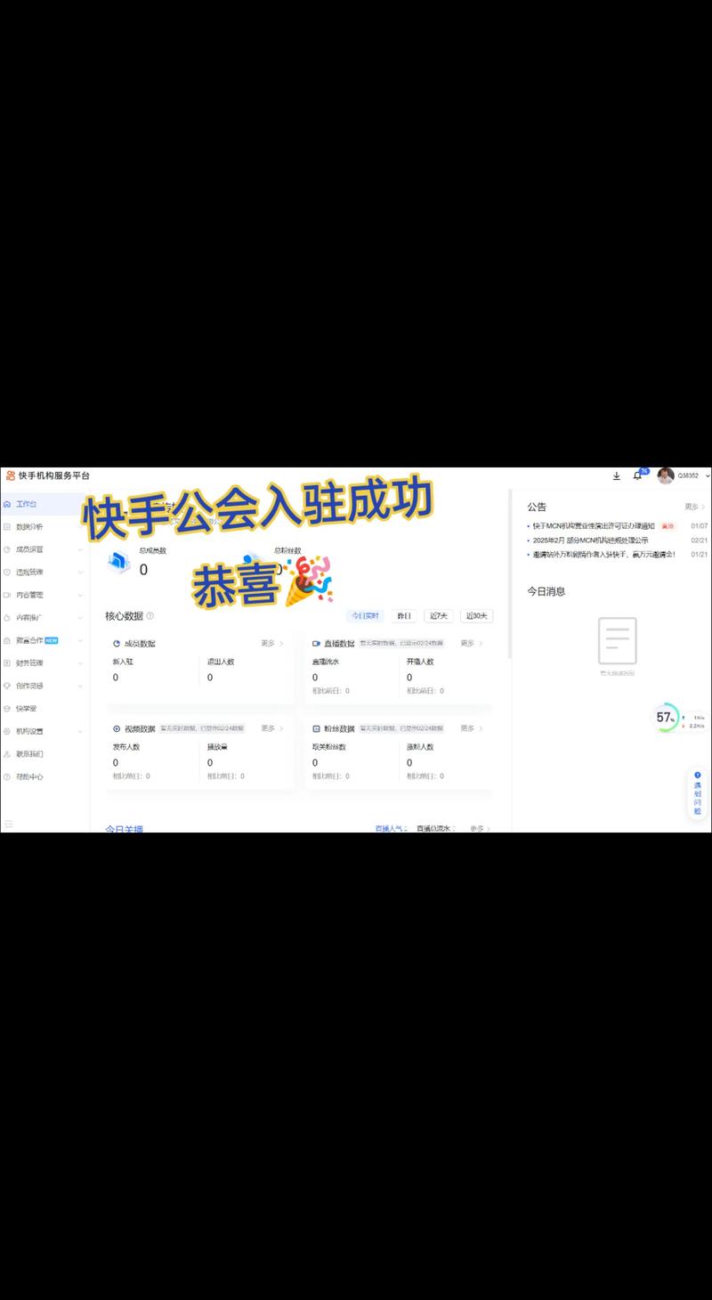 快手怎么申请开直播
