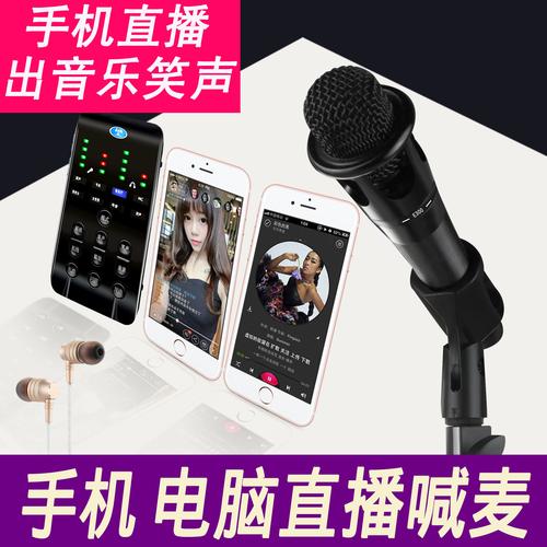 快手手机喊麦的工具