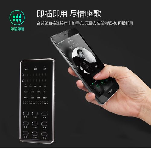 快手手机喊麦的工具