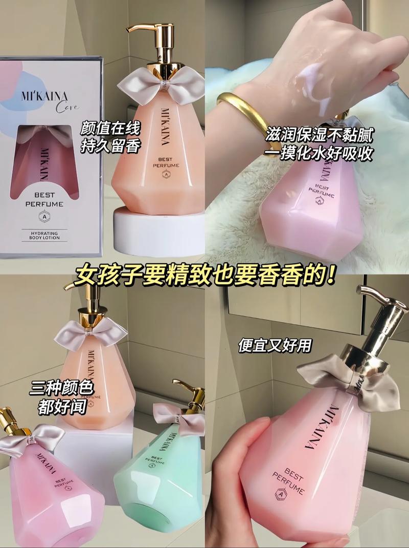 抖音同款身体乳保湿