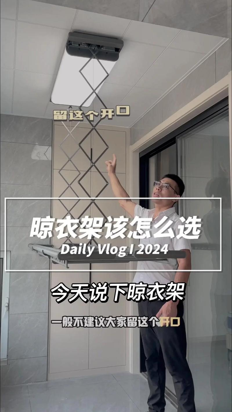 抖音晾衣架如何安装