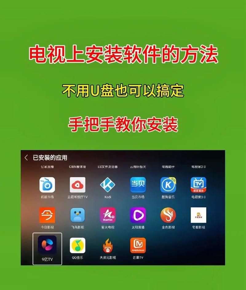 电视上可以装快手吗