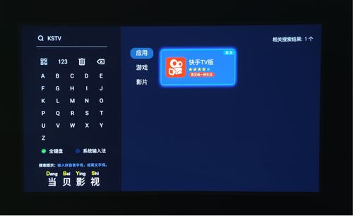 电视上可以装快手吗
