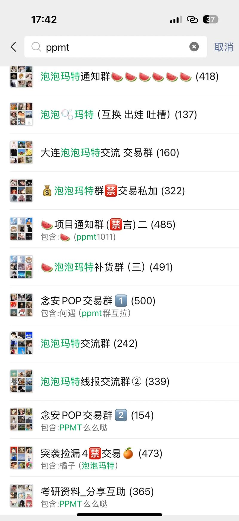 微商助手之群发快手