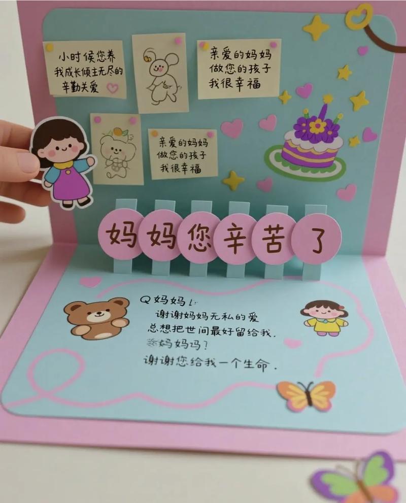 抖音母亲节贺卡礼物