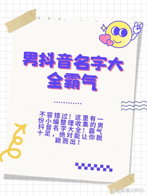 抖音红人男的叫什么