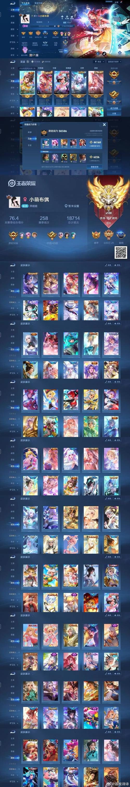 猴王快手id多少钱