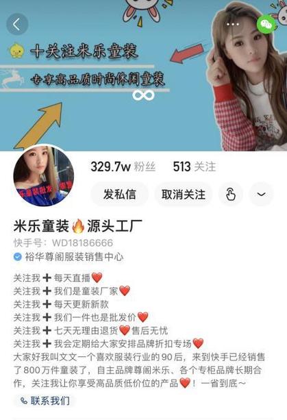 猴王快手id多少钱