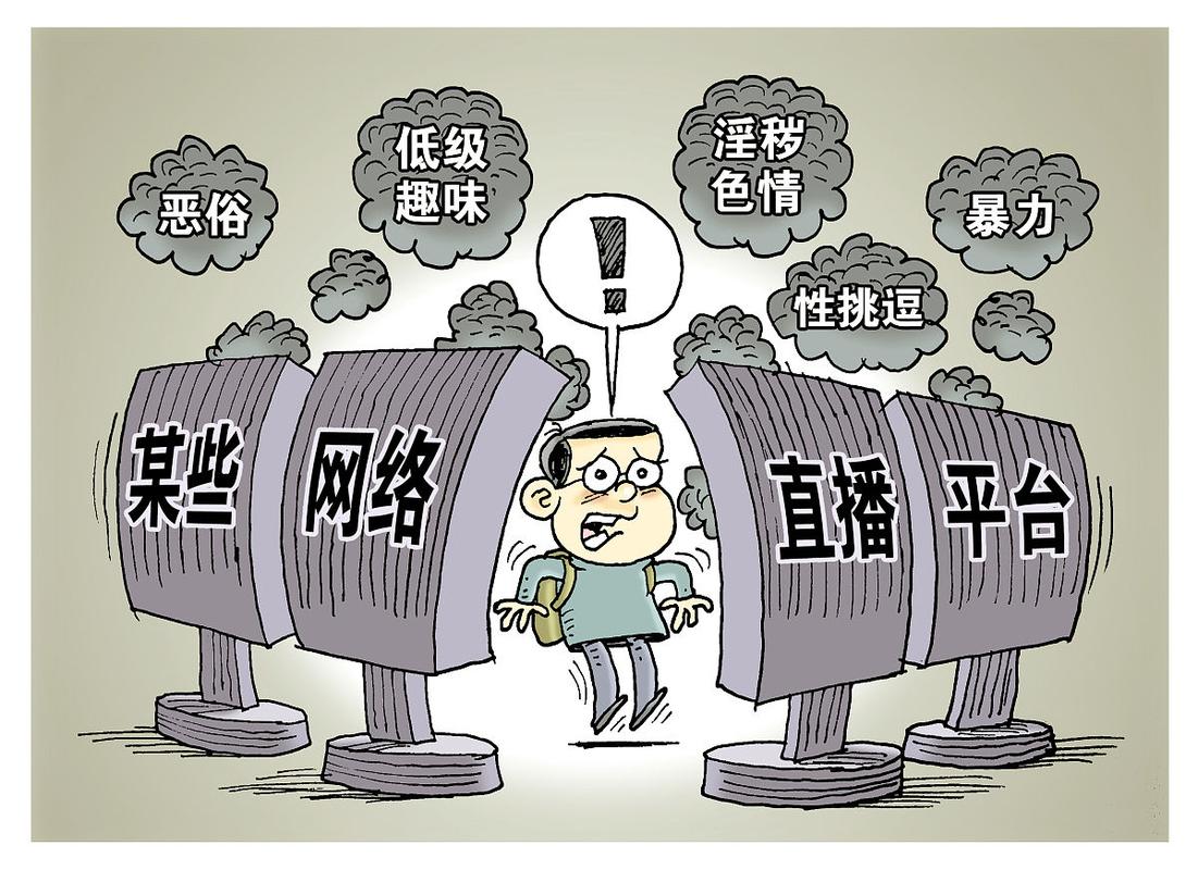 网络直播带来利与弊