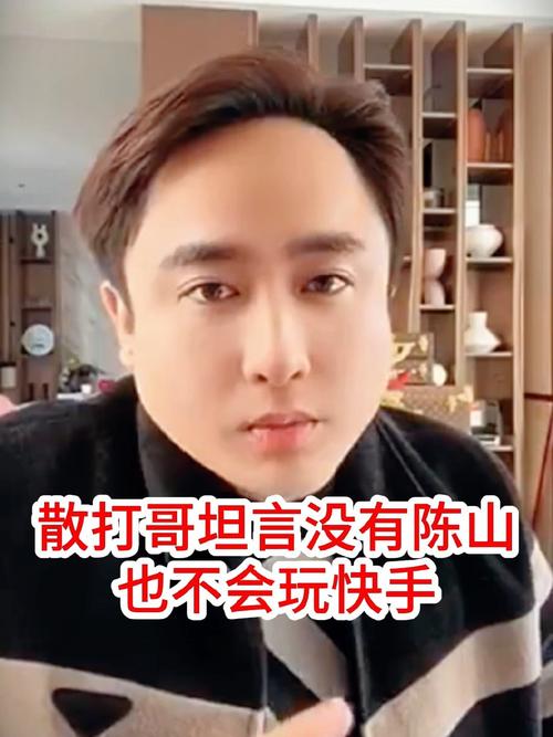 陈山快手号码是多少