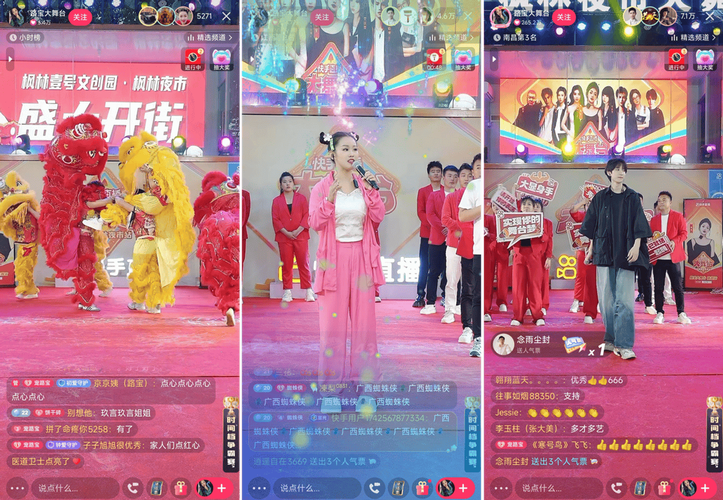 快手怎么看唱歌直播