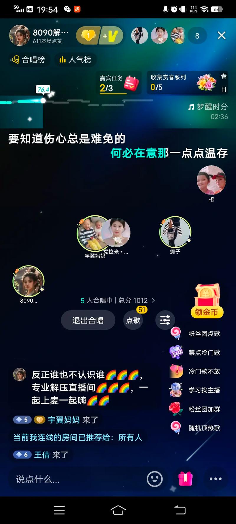 快手怎么看唱歌直播