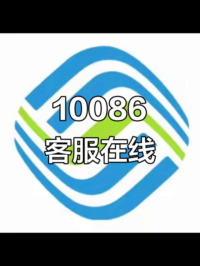 10086直播服务