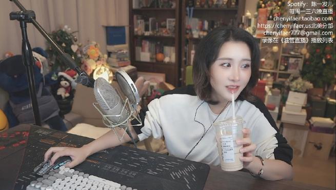 陈一发什么时候直播