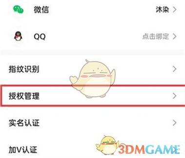 快手显示联系人权限