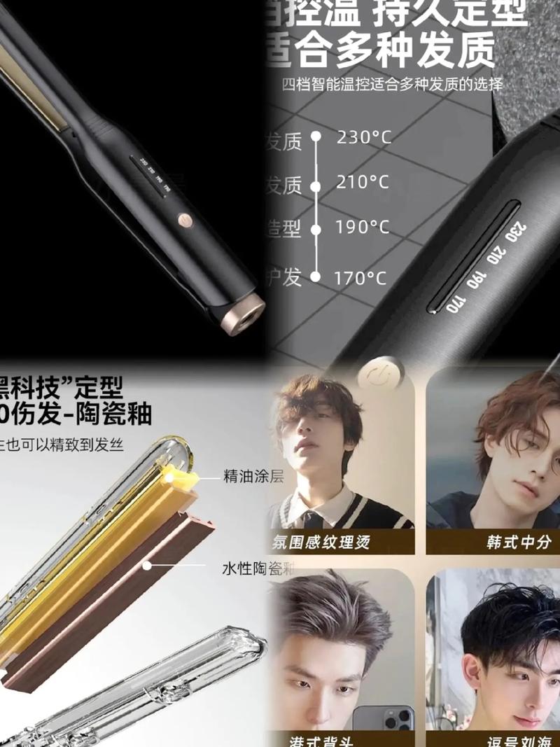 抖音上男生的卷发棒