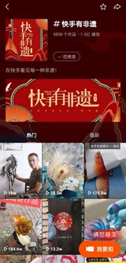 快手文化是什么意思