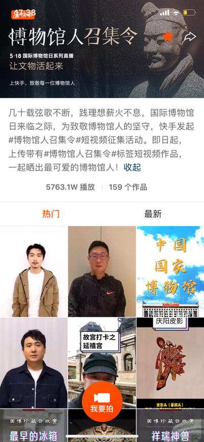 快手文化是什么意思