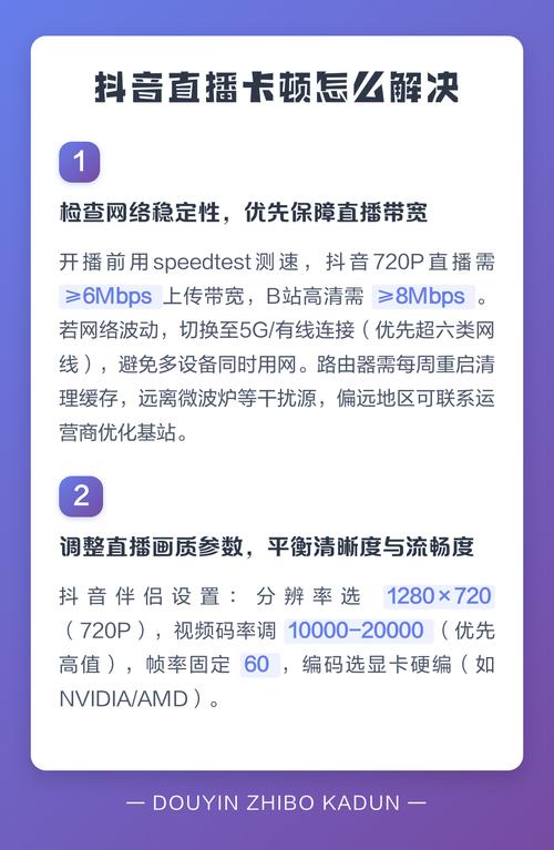 直播卡顿是什么问题