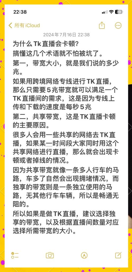 直播卡顿是什么问题