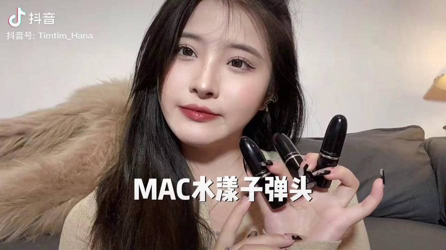 抖音上像子弹的口红