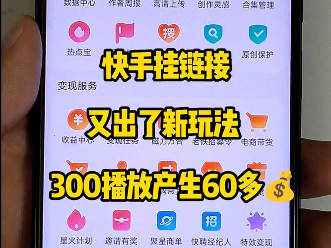 如何在快手投放广告