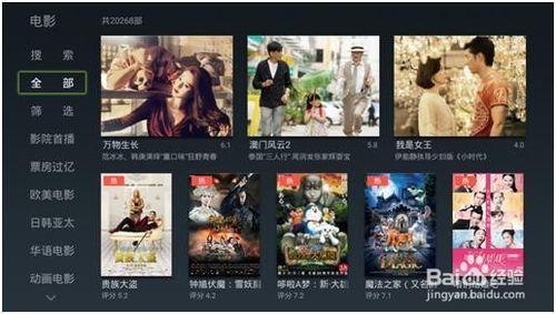 天敏盒子看电视直播