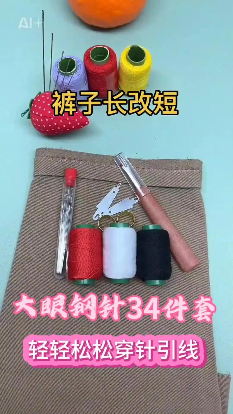 抖音无缝针线订裤子