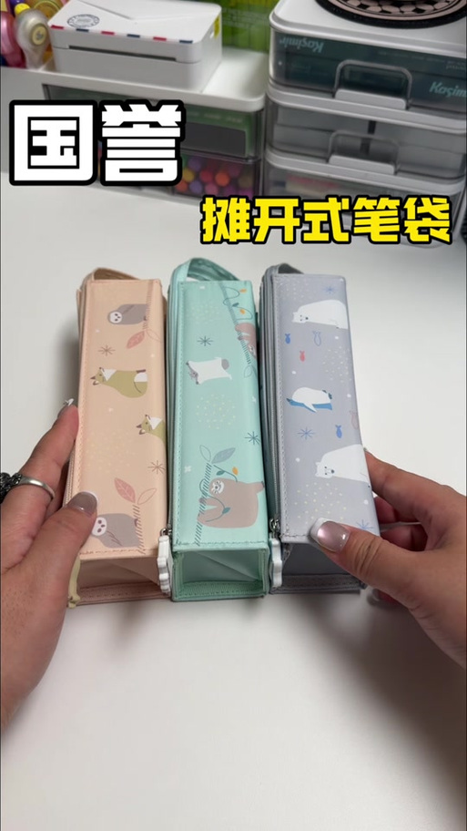 制作抖音文具盒好看