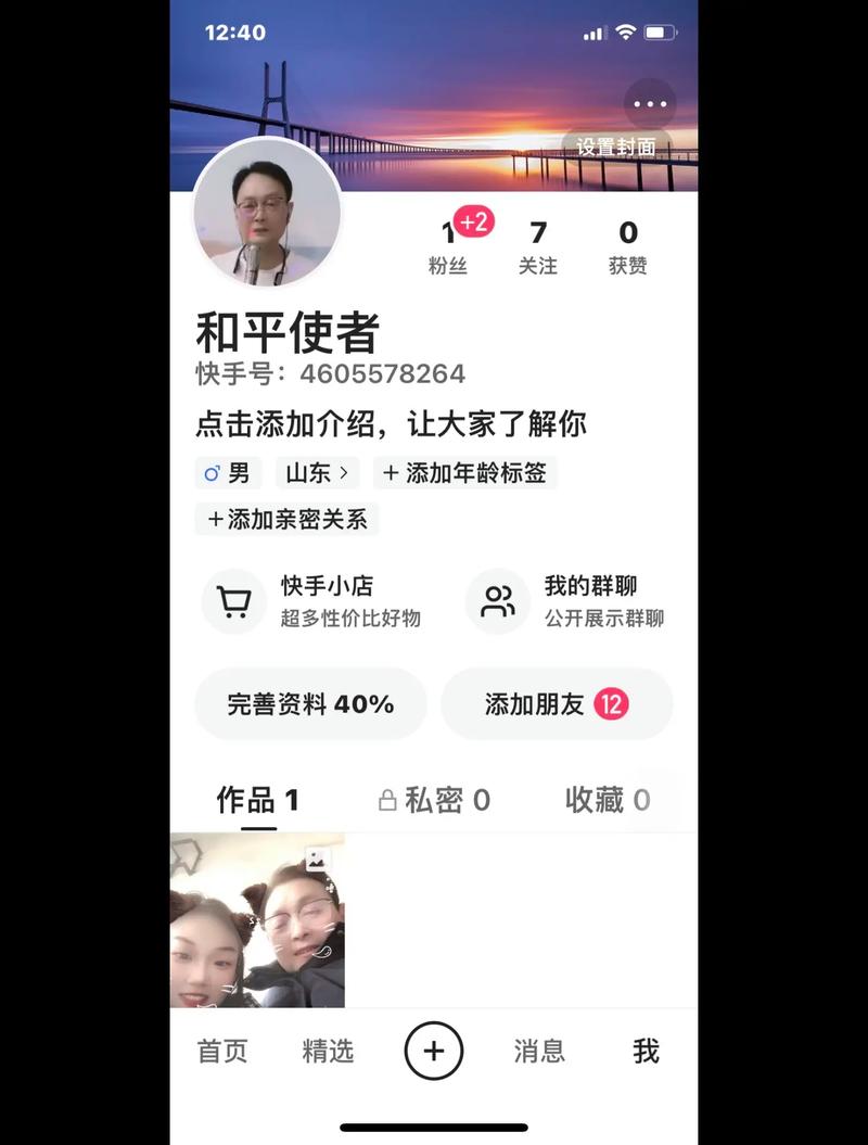 推荐几个快手主播号