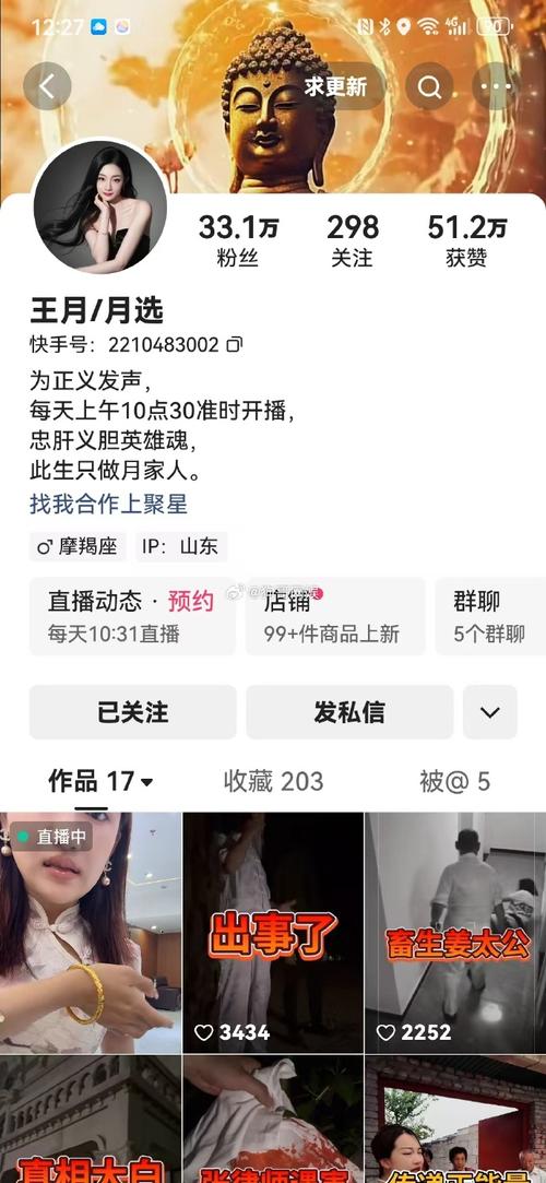 推荐几个快手主播号