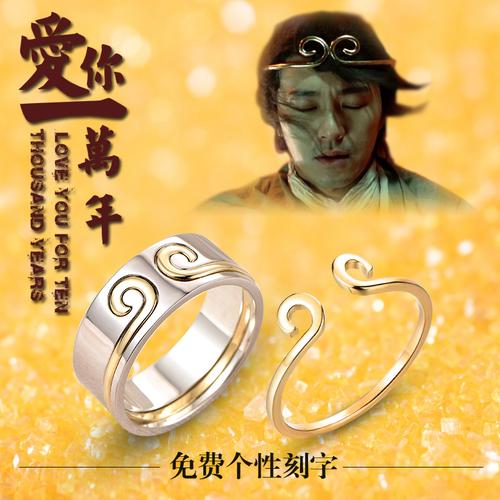 抖音至尊宝组合戒指