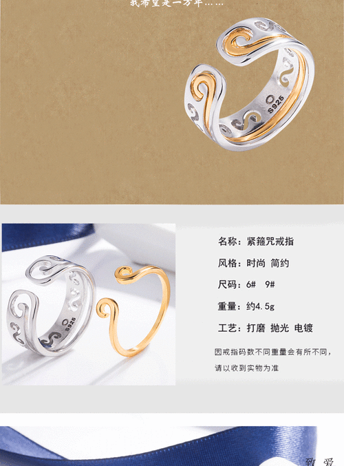 抖音至尊宝组合戒指